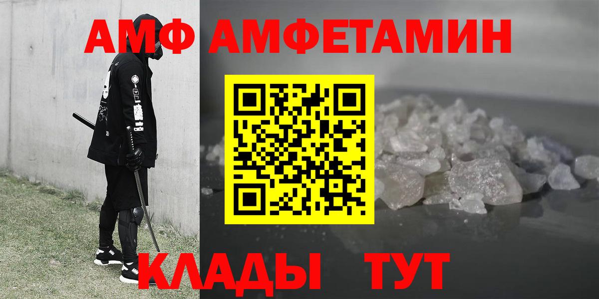 АМФЕТАМИН 98% Долгопрудный