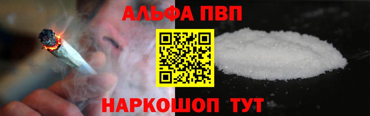Alpha-PVP крисы CK  A PVP кристаллы  Вход с VPN  наркотики  Долгопрудный  APVP СК КРИС 