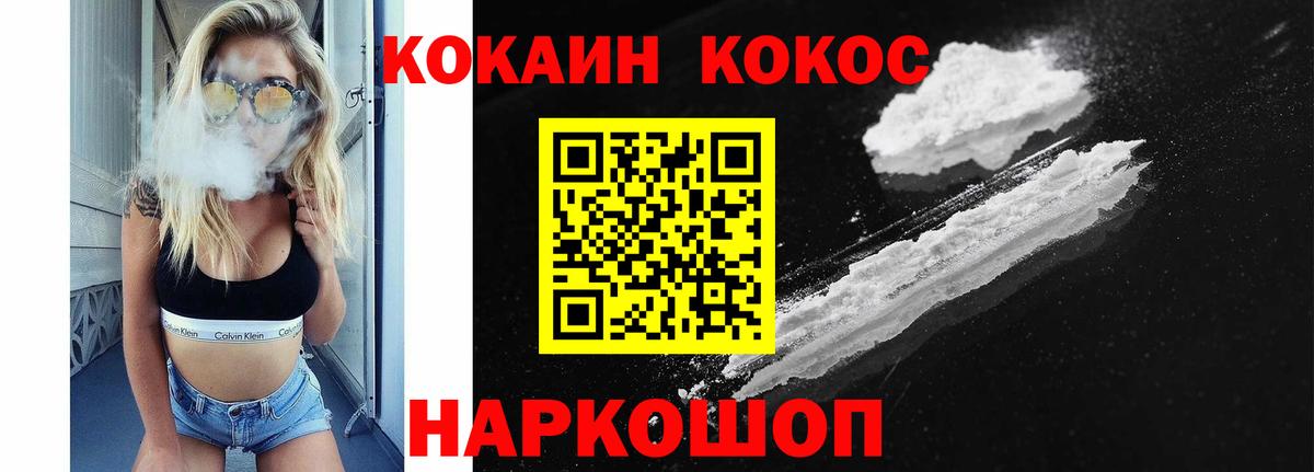 КОКАИН 98%  Cocaine Боливия  Вход с VPN  Долгопрудный 