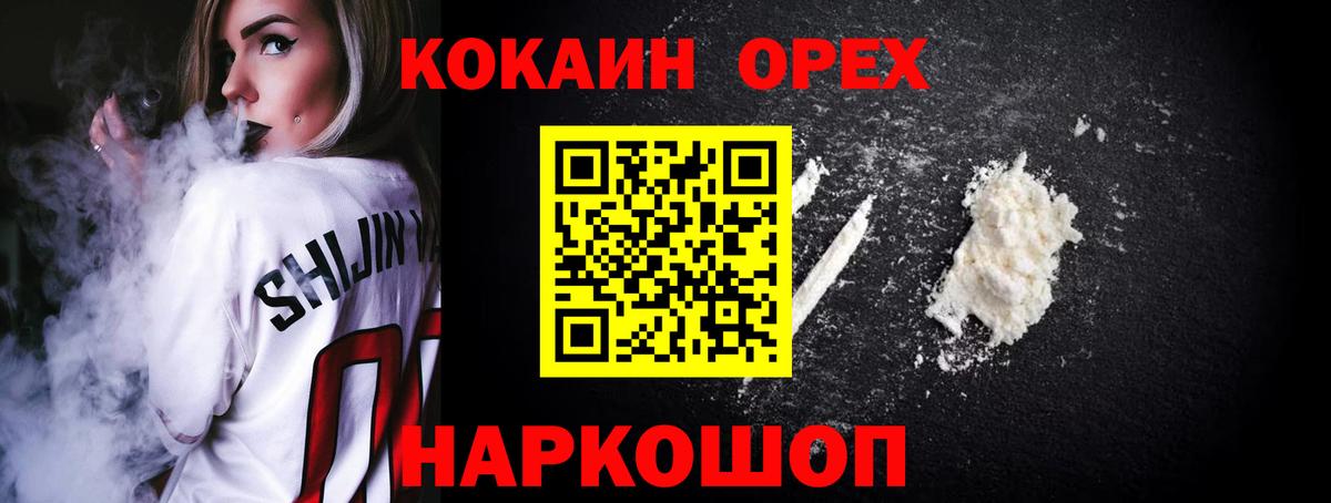КОКАИН Fish Scale Долгопрудный