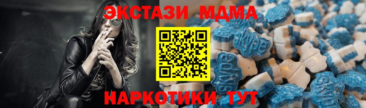 ЭКСТАЗИ  Экстази TESLA  Долгопрудный  Вход с VPN  Ecstasy VHQ 