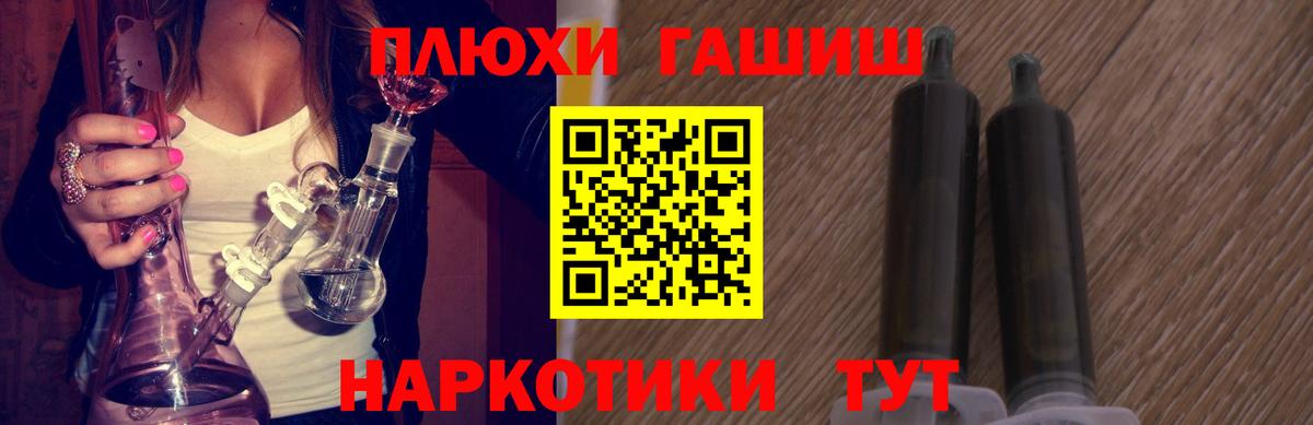Гашиш убойный  где купить наркотик  Гашиш убойный  Долгопрудный  Вход с VPN 