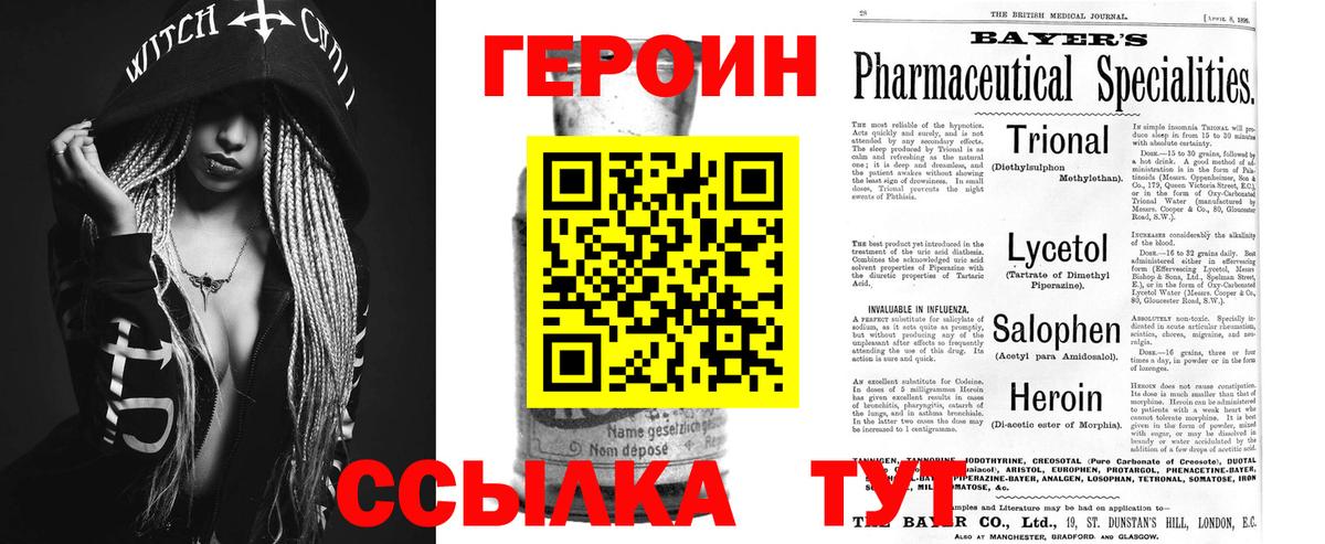 Героин гречка  Героин  Долгопрудный  Вход с VPN 