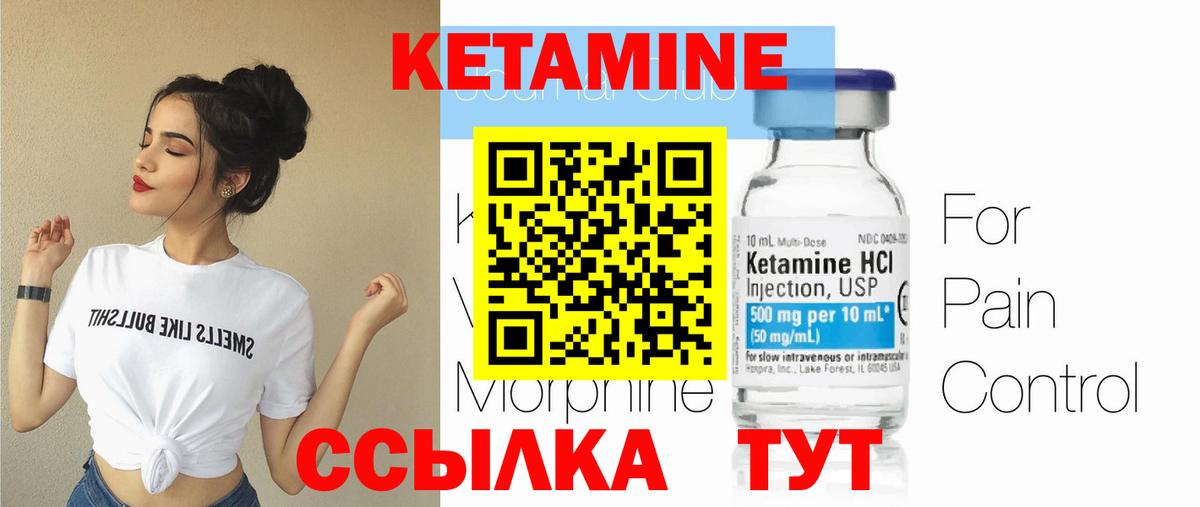 Долгопрудный  Кетамин VHQ  Вход с VPN 