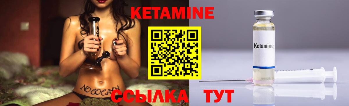 Кетамин ketamine Долгопрудный