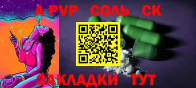 ALPHA-PVP Балахна