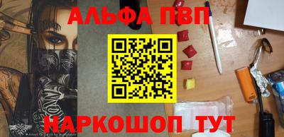 ALPHA-PVP Балахна