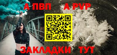 ALPHA-PVP Балахна
