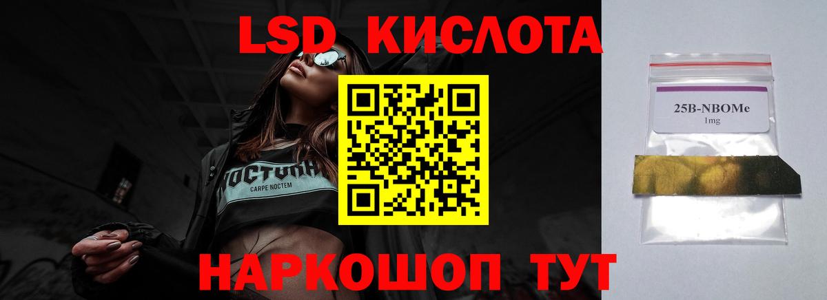 Долгопрудный  ЛСД экстази кислота  ЛСД экстази  Вход с VPN 