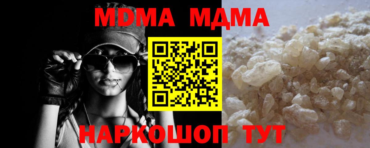 MDMA Molly Долгопрудный