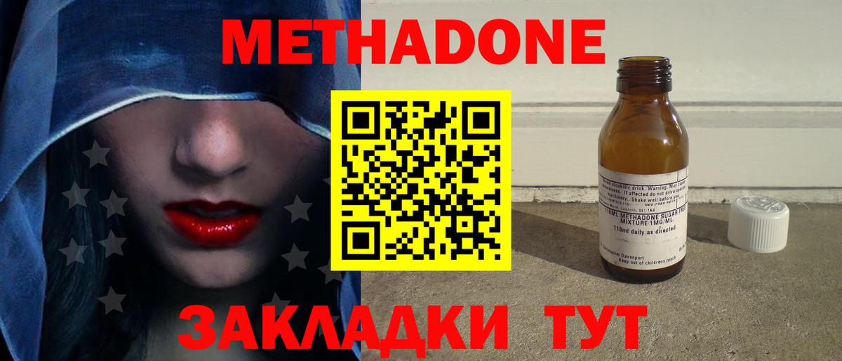 МЕТАДОН VHQ Долгопрудный