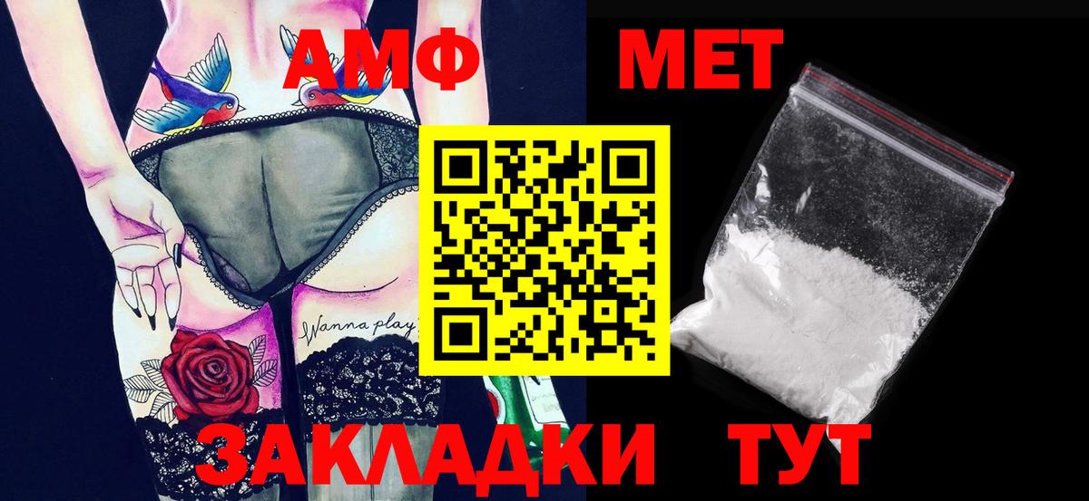 МЕТАМФЕТАМИН витя Долгопрудный