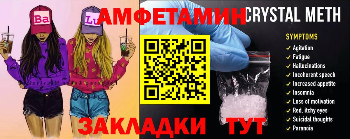 Долгопрудный  МЕТАМФЕТАМИН мет  Вход с VPN 