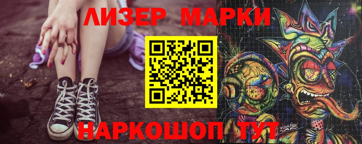 Марки N-bome 1500мкг  Марки NBOMe  Долгопрудный  Марки N-bome 1500мкг  Вход с VPN 