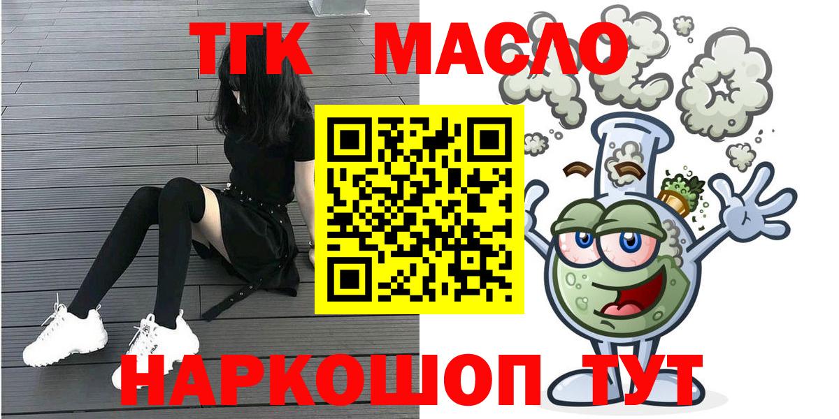 Дистиллят ТГК вейп Долгопрудный