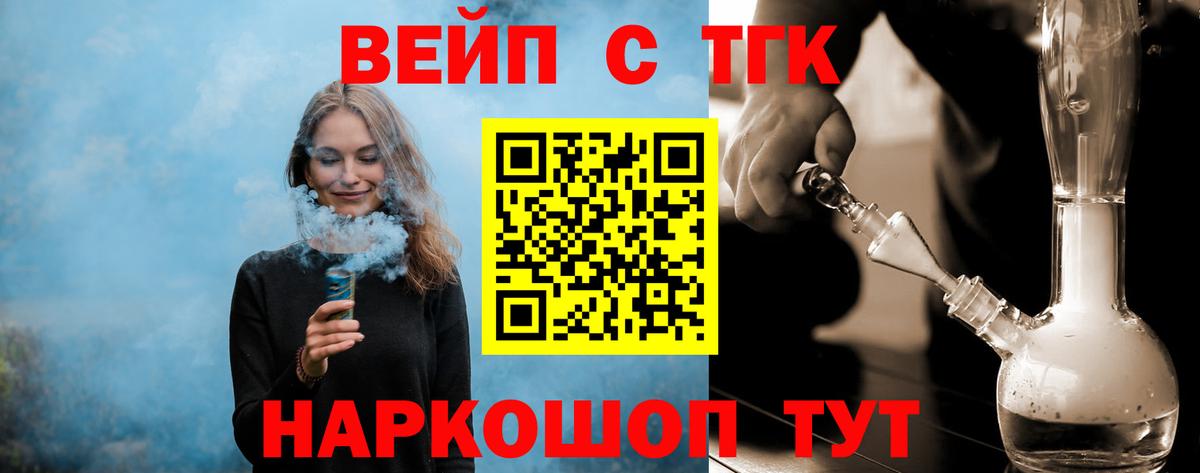 ТГК вейп с тгк  ТГК THC oil  Долгопрудный  KRAKEN ONION  Вход с VPN 